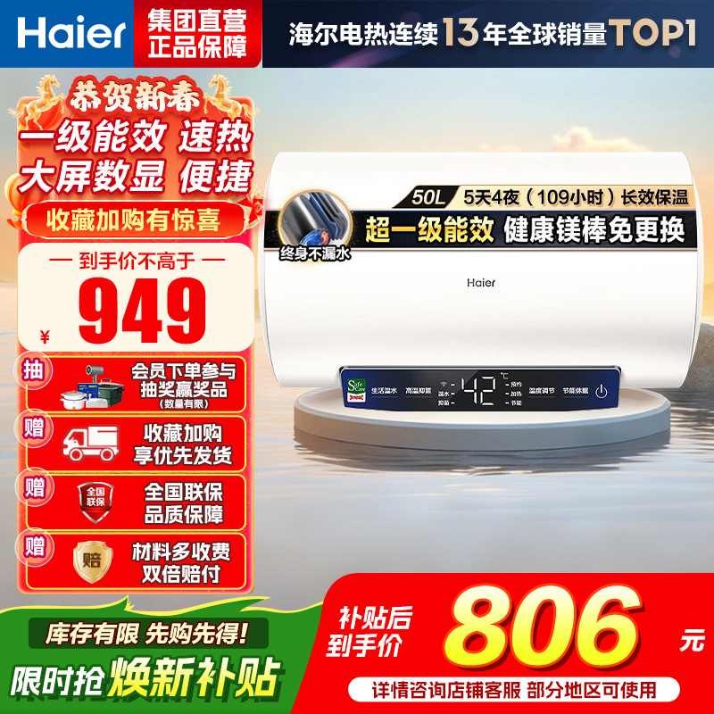 [租房优选]Haier/海尔50升电热水器家用卫生间储水式EC5001-MC3U1 一级能效 智能速热 大屏数显