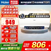 [租房优选]Haier/海尔50升电热水器家用卫生间储水式EC5001-MC3U1 一级能效 智能速热 大屏数显