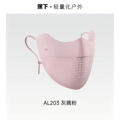 蕉下 轻薄无痕护眼角防晒口罩-AL203 灰藕粉