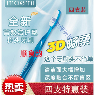 微纳米万毛牙刷3D长头型牙刷微纳米万毛扫除牙垢无刺激护龈牙刷牙医4支特惠装(蓝白粉各1支)默认颜色