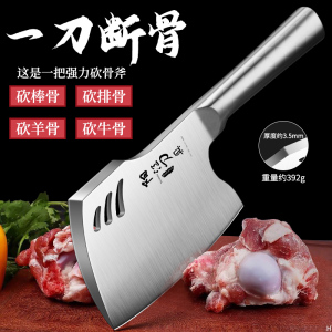 全钢斧头砍骨刀家用屠龙斩骨刀屠夫专用剁骨刀商用杀猪坎大骨头刀7163 三孔全钢砍骨斧【约400g厚3mm】