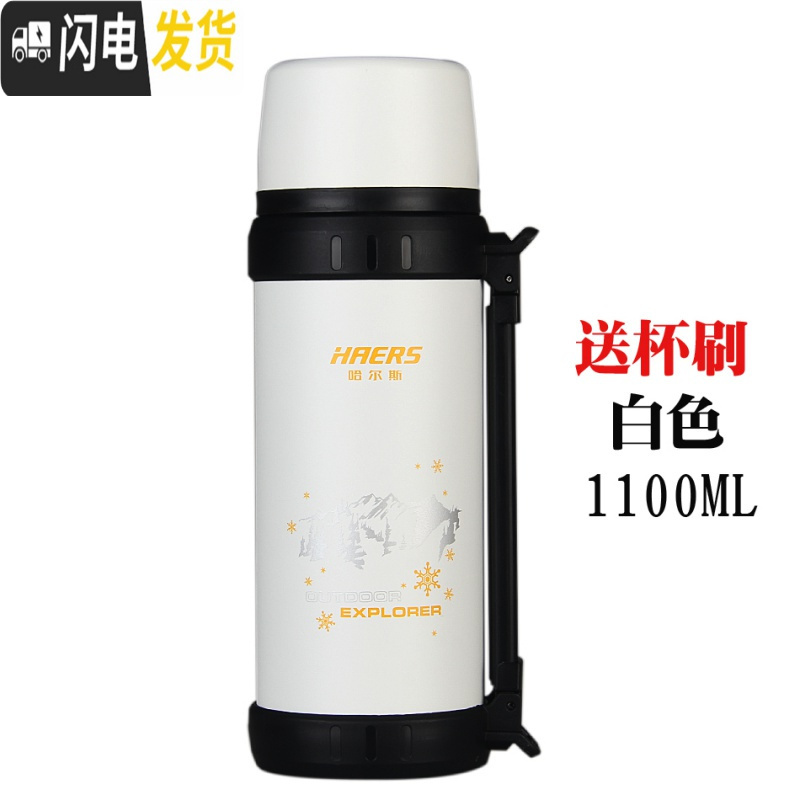 三维工匠保温杯大容量不锈钢真空男女户外旅游壶便携保温水壶1100 1100磨砂白色+防伪码+杯刷