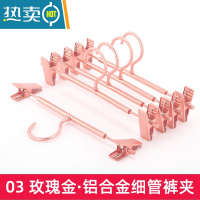 敬平多功能防滑裤架家用铝合金子裙夹晾衣夹裤子收纳架子器 03玫瑰金色 铝合金 5个