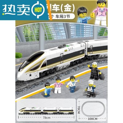 积木和谐号火车拼装玩具男孩子高难度巨大型益智轨道系列建筑真智力大型金色复兴号轨道套装