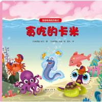 正版新书]贪吃的卡米(马来)依万 著;(马来)艾迪 绘;蓝天 译978