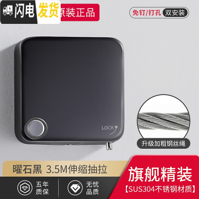 三维工匠阳台隐形收缩晾衣绳免打孔304不锈钢室内伸缩公寓钢丝晾衣架 幻夜黑-精升级3.5M晾衣杆