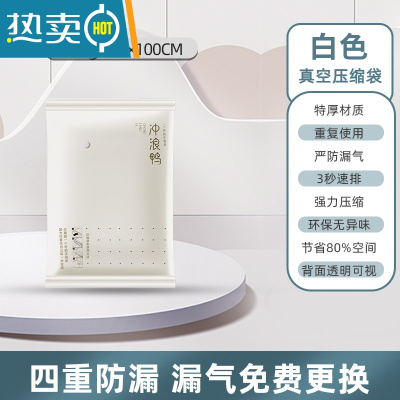 敬平真空袋收纳压缩袋装被子家用衣服收纳袋器加厚收缩整理袋电泵 大号 白色[80×100cm] 1个[送电泵]