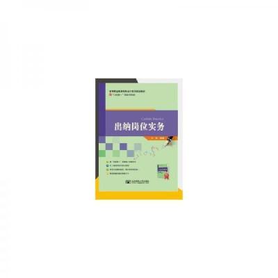 正版新书](BX)出纳岗位实务/王宏王宏9787563519774