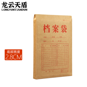 龙云天盾A4牛皮纸档案袋50只装180克侧宽2.8cm文件袋标书合同票据袋资料袋会议材料袋