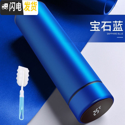 三维工匠温子感温保温杯男大人小型学生用磨砂杯套内胆简约小巧泡 水杯+杯刷[测温款]宝石蓝500