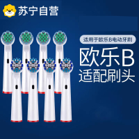 适用博朗OralB欧乐比电动牙刷头1669y通用D12 D16 3757 3709P2000