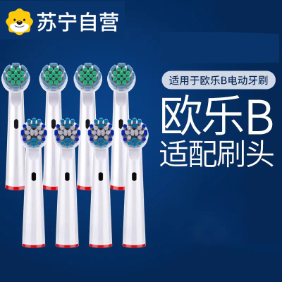 适用博朗OralB欧乐比电动牙刷头1669y通用D12 D16 3757 3709P2000