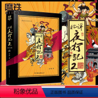 [正版]赠金木名章书签+夜行者标志异形贴纸北洋夜行记2南城旧案 魔宙 金醉 主打故事高人气悬疑推理侦探小说 图书 书籍
