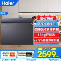 海尔(Haier)241升 家用卧式冰柜 冷柜 小冰箱 风冷无霜 一级能效BC/BD-241WGHEB1
