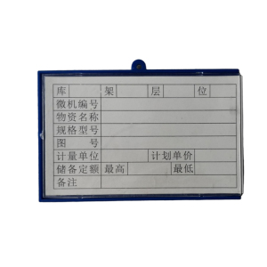 连瑞翔 材料卡 磁吸 蓝色 6.5*10cm 个
