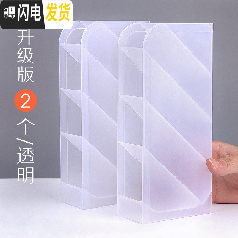 三维工匠笔筒收纳盒学生桌面创意时尚可爱多功能斜插式笔筒女ins北欧个性简约大容量亚克力摆件透明笔盒男网 升级版2个/透明