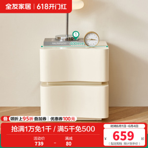 全友家居奶油风双抽储物时尚简约悬浮感床头柜