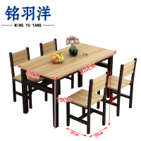 铭羽洋饭桌120*80*75cm+4椅套