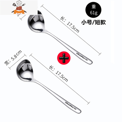 汤勺304不锈钢勺子火锅加深圆家用大号盛汤喝汤长柄调料勺小汤勺 敬平 SUS 304深勺子2支装小号钢本色