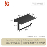 三维工匠卫生间卷纸架枪灰酒店厕所手机厕纸置物架太空铝高级纸巾盒免打孔 黑色-标准款[打孔/免打孔]