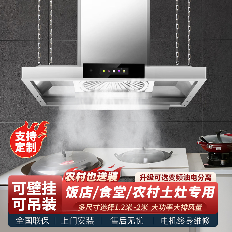 欢呼好太太 35立方大型商用抽油烟机大功率油烟机饭店食堂餐厅农村锅台土灶柴火灶欧式塔型单烟机1米自行安装