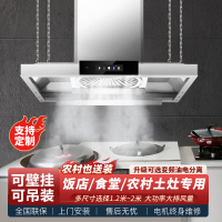 欢呼好太太 35立方大型商用抽油烟机大功率油烟机饭店食堂餐厅农村锅台土灶柴火灶欧式塔型单烟机1米自行安装