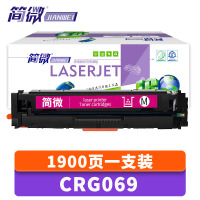 简微硒鼓CRG069红支