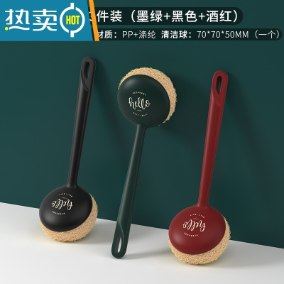 敬平刷锅器锅刷不伤锅刷碗洗锅洗碗刷子清洁钢丝球长柄厨房用品家用 轻奢长柄系列3件装(墨绿+黑色+酒红)