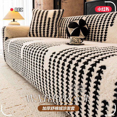 秋冬新款沙发罩舒棉绒沙发套全包款防滑防猫抓保护套四季通用