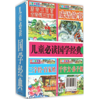 音像少年国学经典夏晨妮,王应麟,李毓秀 等 编