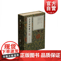 巾箱帖馆·王羲之行书五种(一函二册) 朵云琳琅丛刊 附有兰亭序明拓本 宋拓本等 上海书画出版社