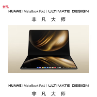 [全新]华为MateBook Fold 非凡大师 鸿蒙操作系统 超轻薄折叠电脑 32GB+2TB 锻影黑 双层OLED显示屏 折叠笔记本电脑