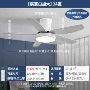 雷士照明家用餐厅客厅吊扇灯风扇吊灯简约现代电扇灯隐形风扇灯具