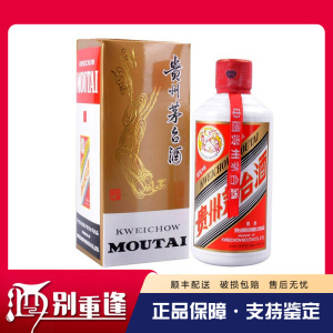 [酒别重逢]贵州茅台酒53度飞天茅台酱香型高度 单瓶装白酒200ml