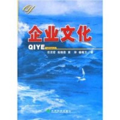 正版新书]企业文化任志宏 张晓霞9787505858091