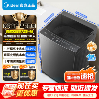 美的8公斤全自动波轮洗衣机 家用大容量直驱变频电机省水电出租房宿舍必备 至高1.25洗净比 一级能效 MB80V36DT