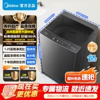 美的8公斤全自动波轮洗衣机 家用大容量直驱变频电机省水电出租房宿舍必备 至高1.25洗净比 一级能效 MB80V36DT