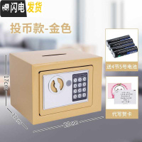 三维工匠创意密码箱网红大容量存钱罐盒子储蓄罐不可取储钱罐儿童大人家用 投币款-金色☆顶部开口