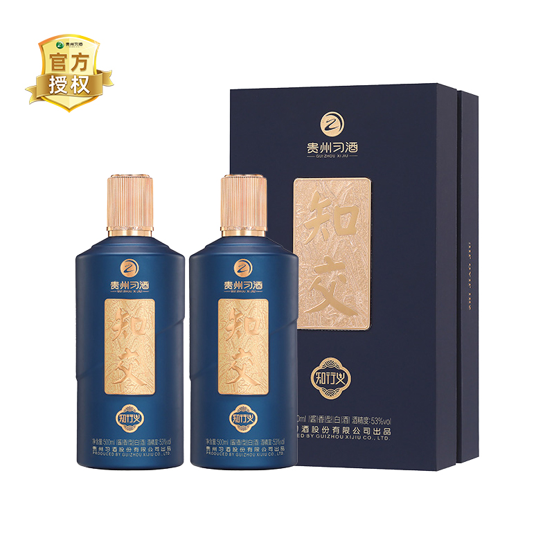 贵州习酒知交酒 知行义500ml*2 双瓶装53度酱香型白酒