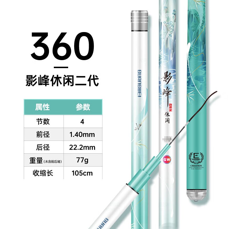 光威影峰休闲二代8108