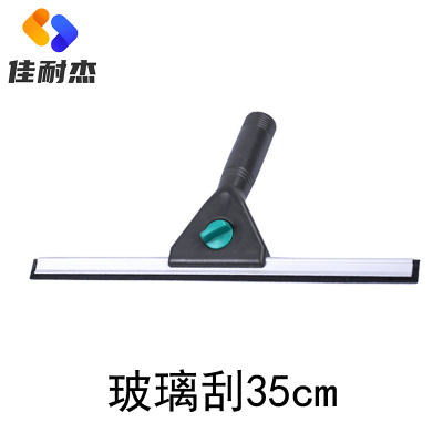 佳耐杰 玻璃刮水器保洁擦玻璃工具 35cm/个