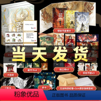 [正版]3款印特签·12重周边·磁吸书盒天官赐福实体书全套三册精装版墨香铜臭烫金小说新增内容手写后记图青春文学套装书籍