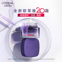 欧莱雅 20霜玻色因焕颜淡纹面霜(50ml)抗皱紧致抗老-舒缓修复