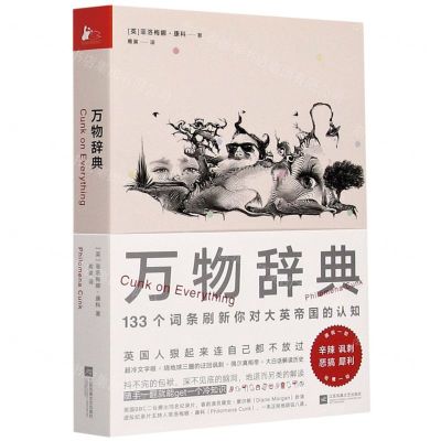 [N]万物辞典-9787559443908