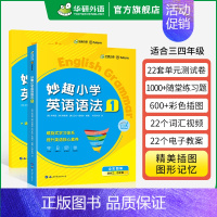 英语语法1 适用三四年级 小学四年级 [正版] 6年级 妙趣小学英语六级年阅读理解120篇专项训练书籍全国适用 阅读拓展