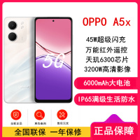 [全新] OPPO A5x 钻石白 6GB+128GB 天玑6300 5G芯 大电池 45W快速充电 5G AI手机