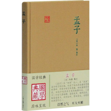 [M]孟子 (宋)朱熹 -9787532568314
