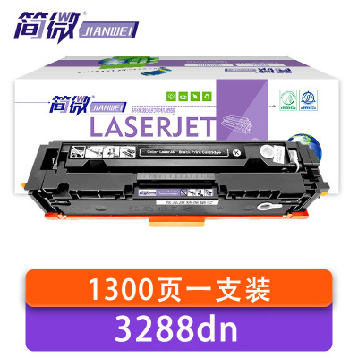 简微 硒鼓 3288dn 黑色支