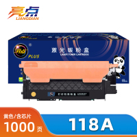 亮点硒鼓118A黄支