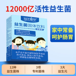 [买2发3]每优健萃12000亿活菌益生菌全家升级版含益生元大人成人肠道冻干粉